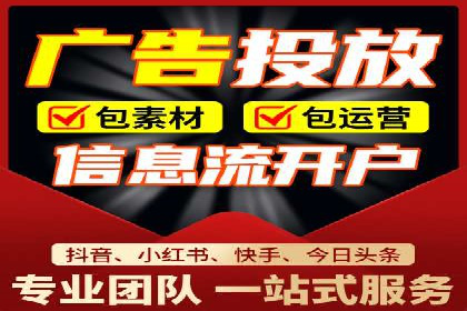 社交平台信息流竞价广告的投放策略与效果
